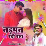 Tadpat Rahi Raat - Mamta Vajpai Song Download